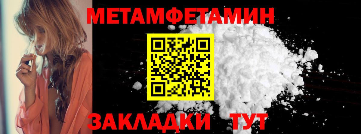 Амфетамин Розовый Новозыбков