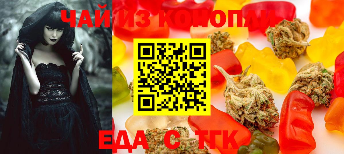 Новозыбков  Еда ТГК конопля  Вход с VPN 