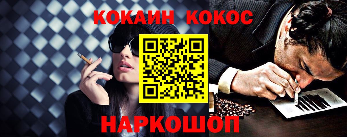 Cocaine Колумбийский Новозыбков