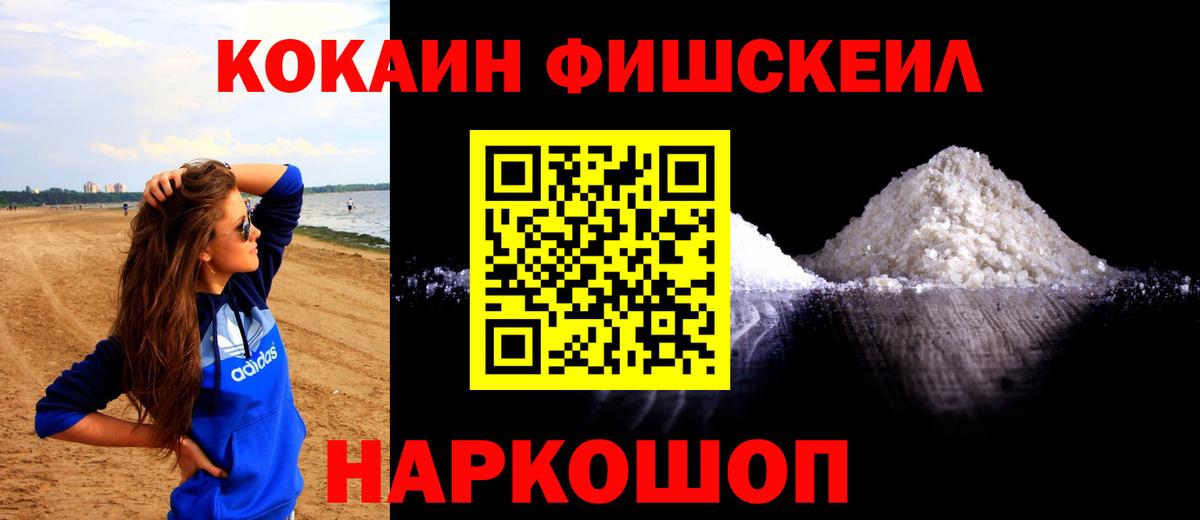 КОКАИН 99%  Вход с VPN  Новозыбков 