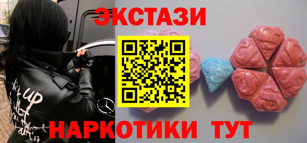 ЭКСТАЗИ XTC Новозыбков