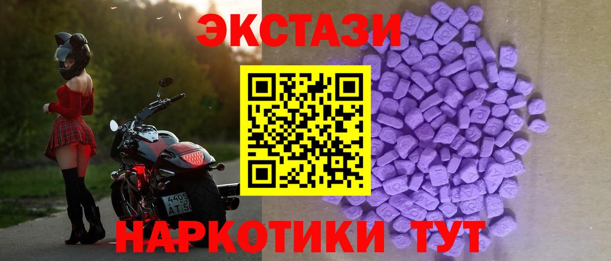 Экстази  omg как зайти  Новозыбков  Ecstasy Дубай  ЭКСТАЗИ DUBAI  Вход с VPN 