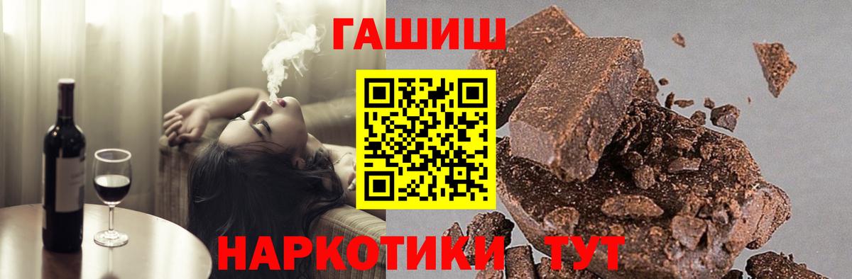 Новозыбков  Гашиш VHQ  ГАШИШ 40% ТГК  как найти   Вход с VPN 