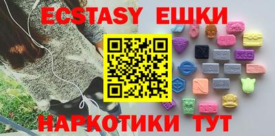 экстази Рыбинск