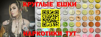 экстази Рыбинск