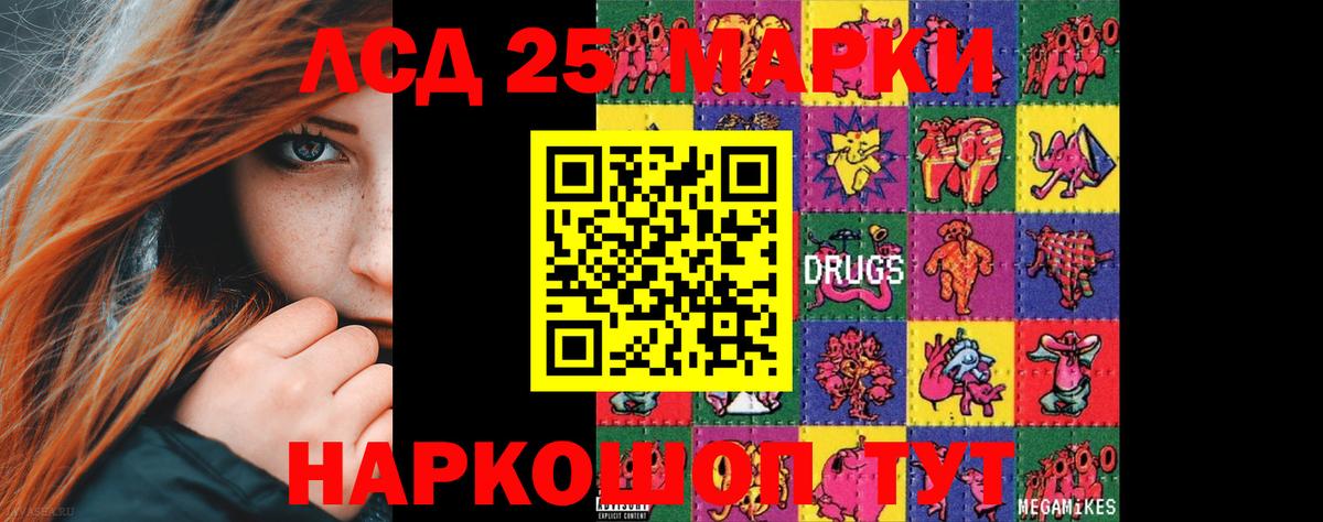 LSD-25 экстази кислота  Вход с VPN  Новозыбков  LSD-25 экстази ecstasy 
