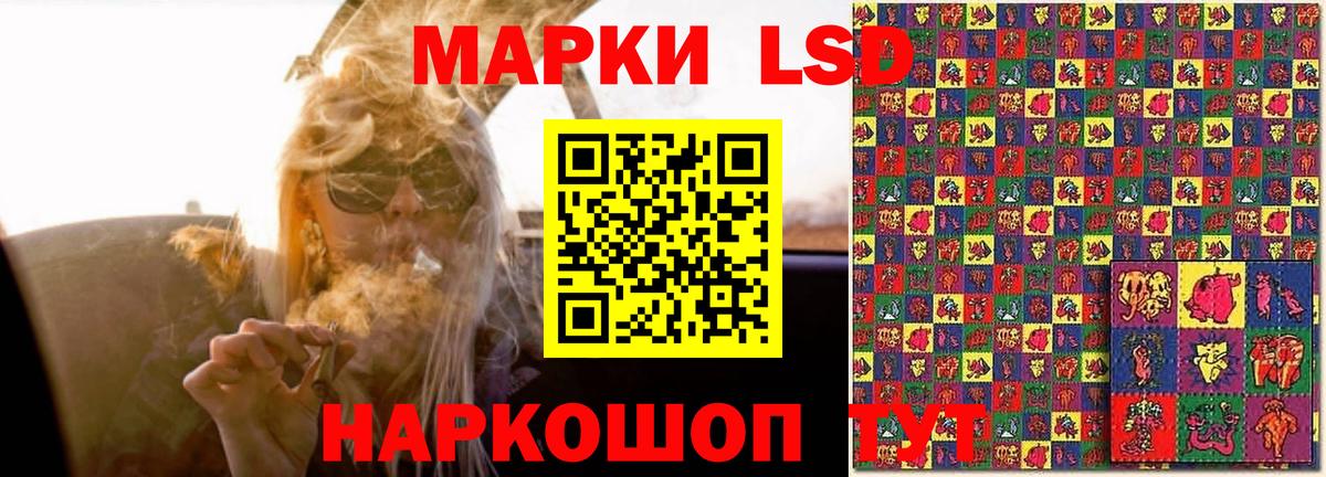 ЛСД экстази кислота Новозыбков