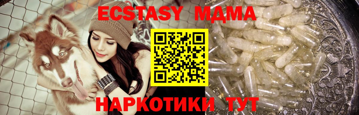 MDMA crystal Новозыбков