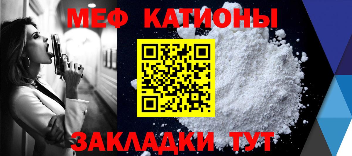 Новозыбков  МЕФ мука  Мефедрон  Вход с VPN 