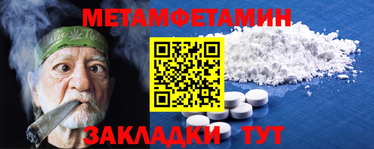 Метамфетамин Methamphetamine  Метамфетамин Methamphetamine  Вход с VPN  Новозыбков 