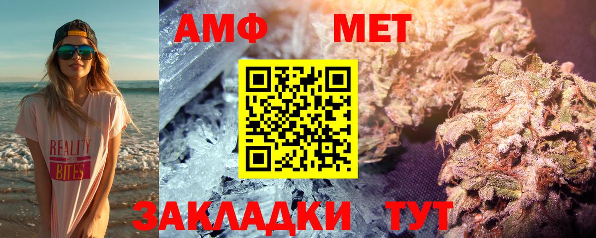 Метамфетамин мет Новозыбков
