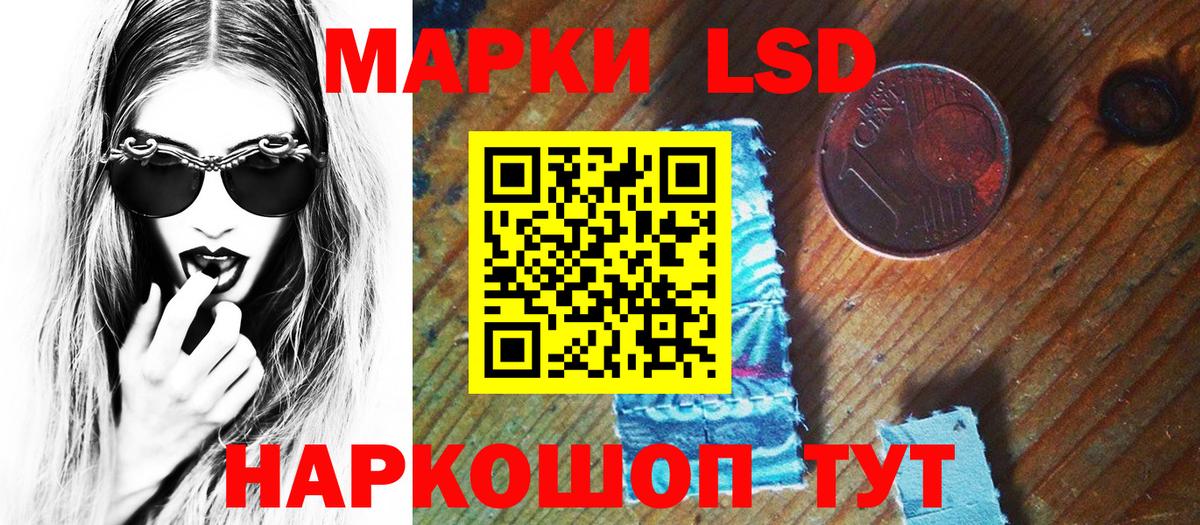 Марки NBOMe 1500мкг Новозыбков