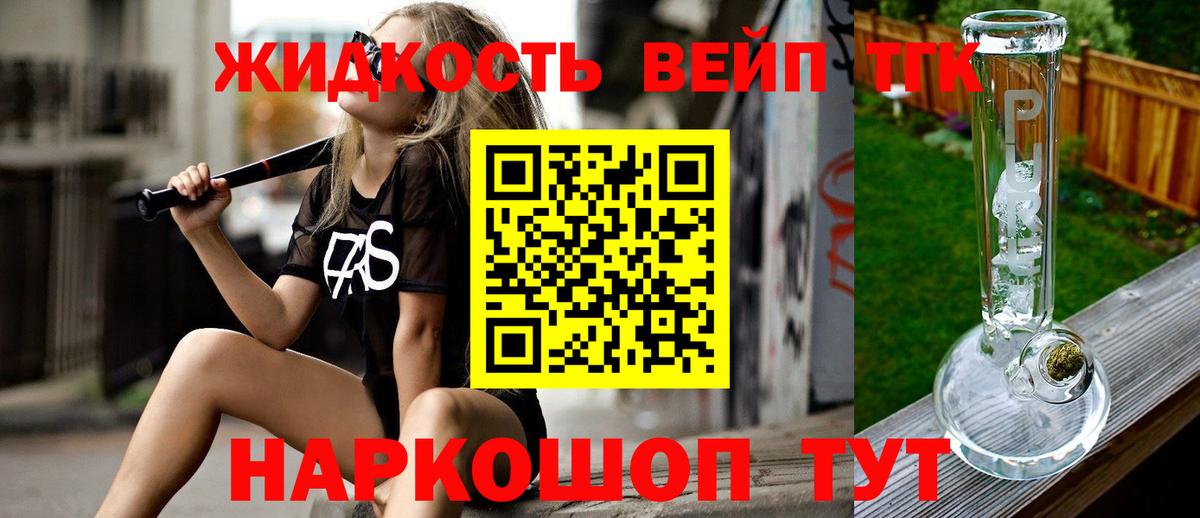 Дистиллят ТГК вейп Новозыбков