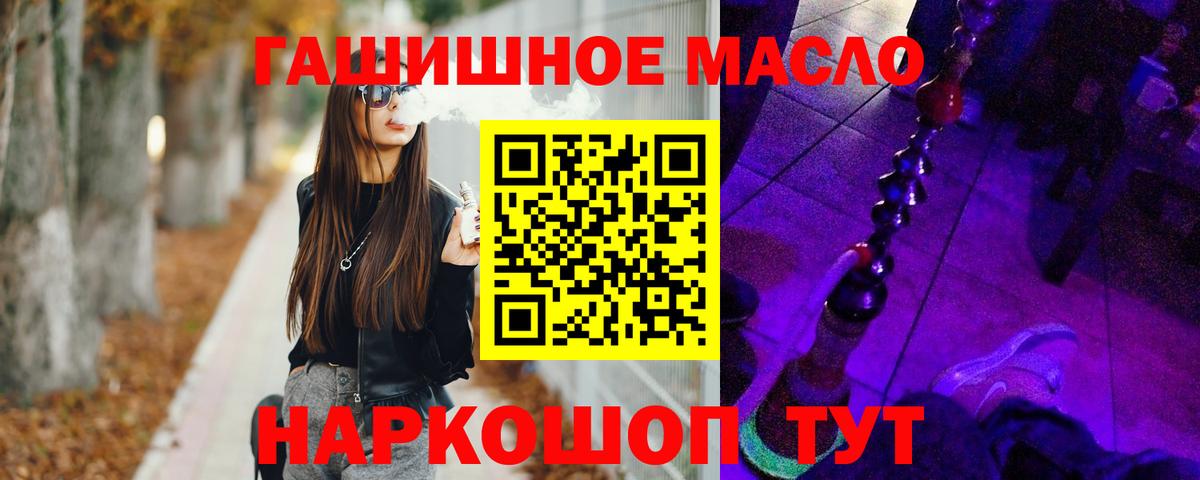 Новозыбков  Дистиллят ТГК вейп с тгк  Вход с VPN 