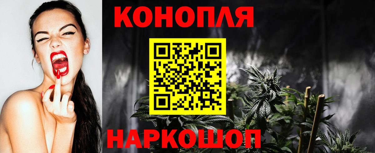 Новозыбков  МАРИХУАНА Ganja  Вход с VPN  Каннабис AK-47  Конопля тримм  Канабис марихуана 